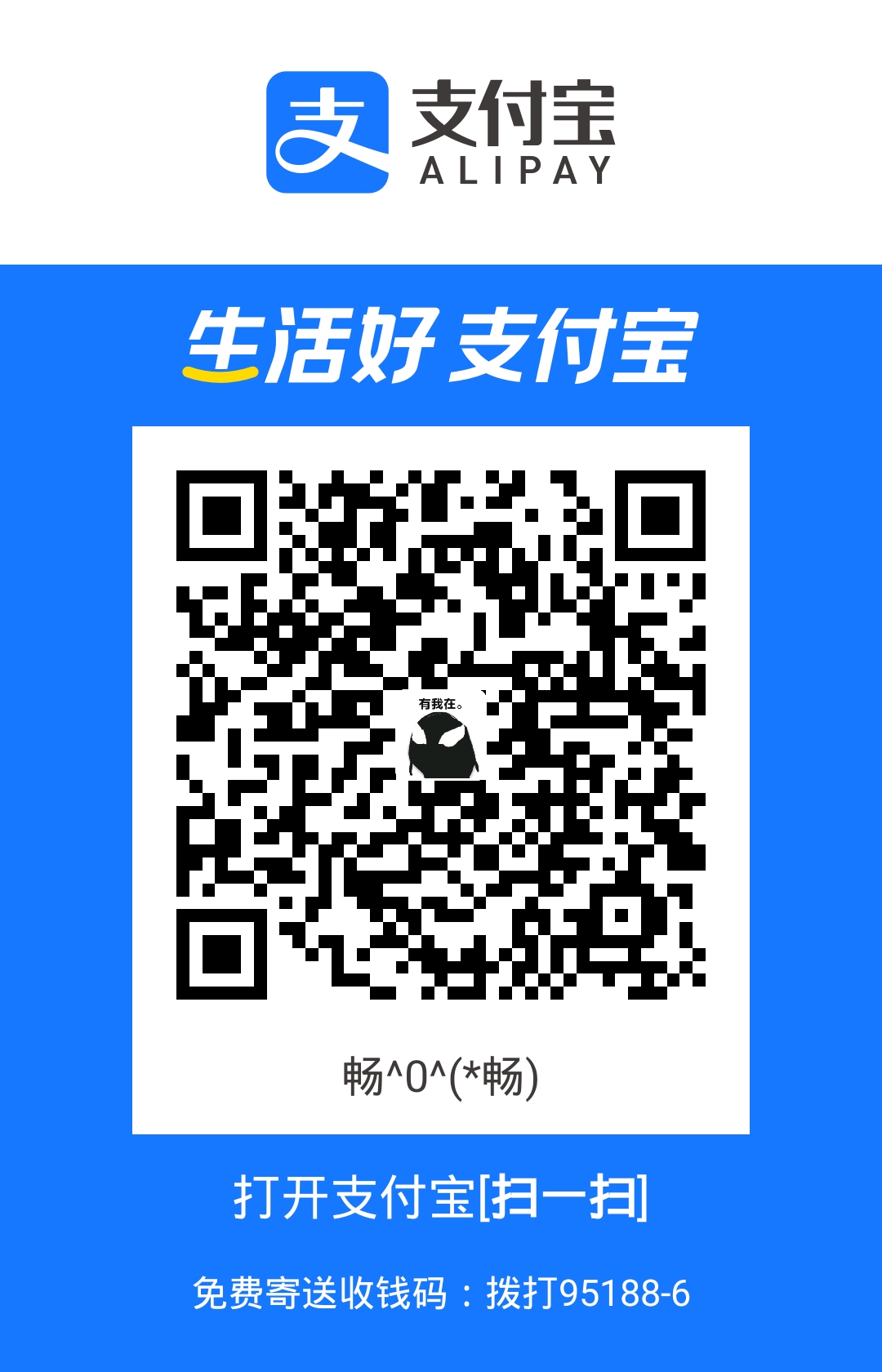  Alipay
